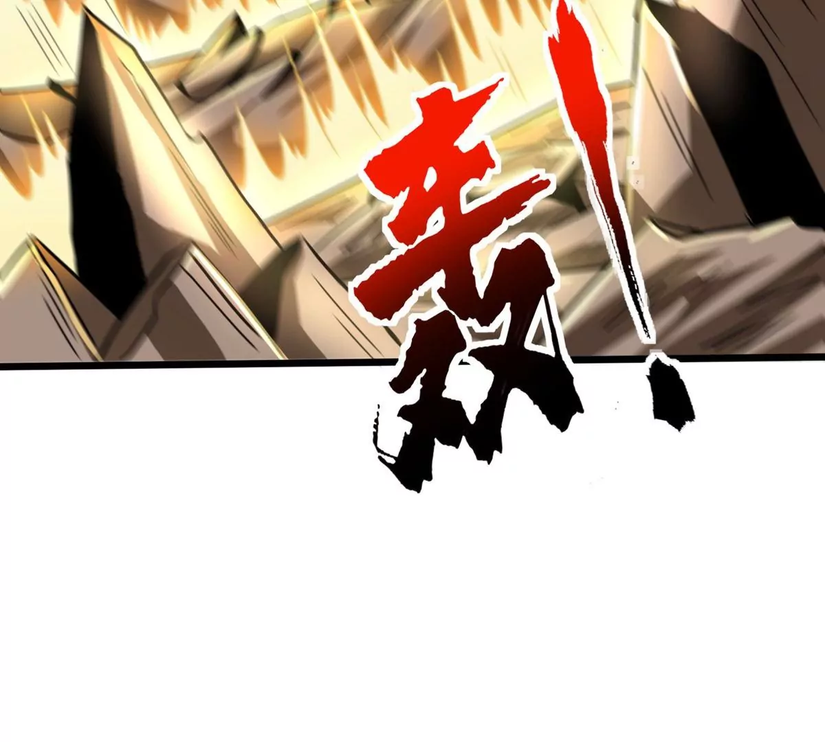 第60话 风火雷水天地动(1/2)-第62话