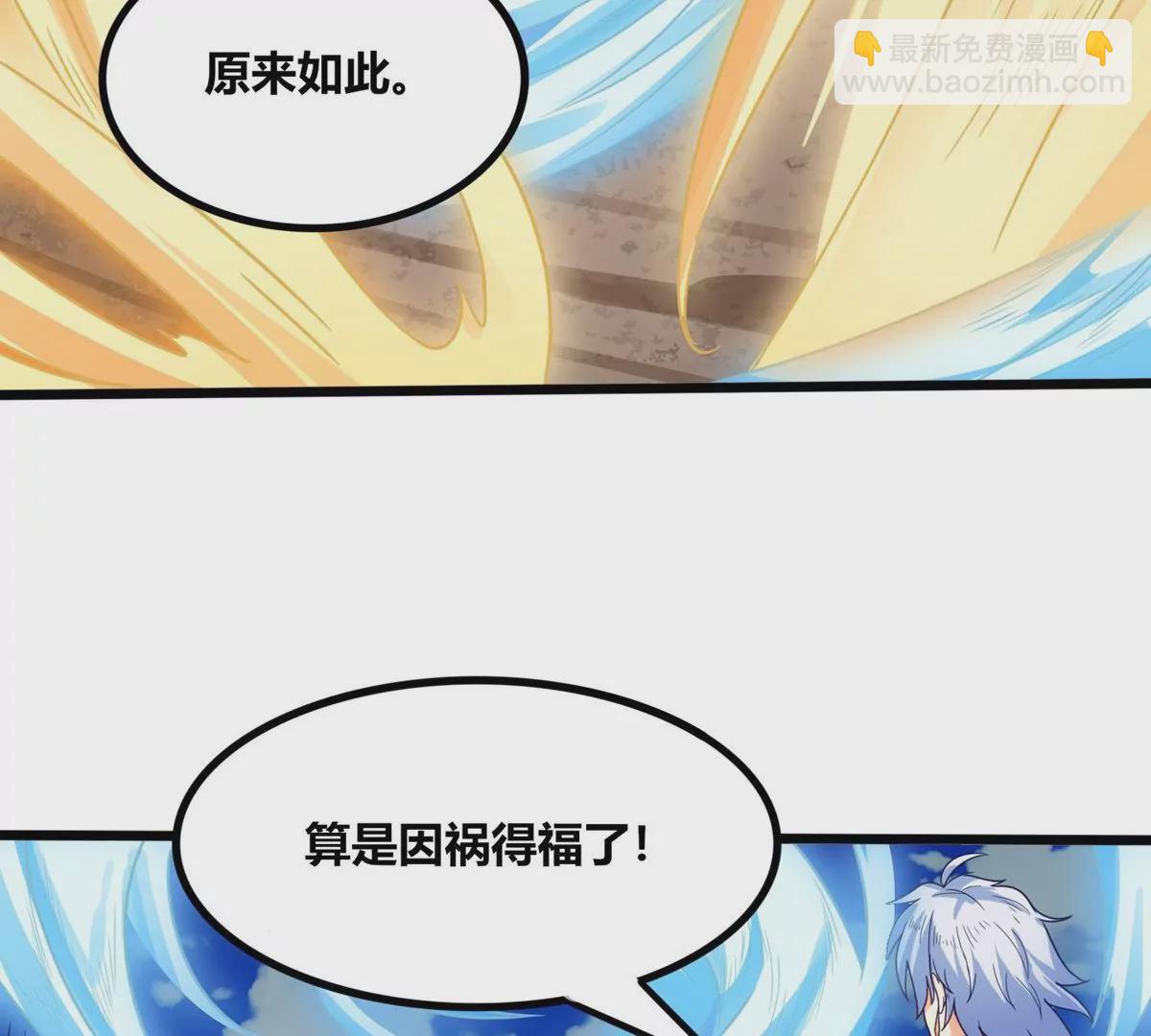 第60话 风火雷水天地动(1/2)-第62话