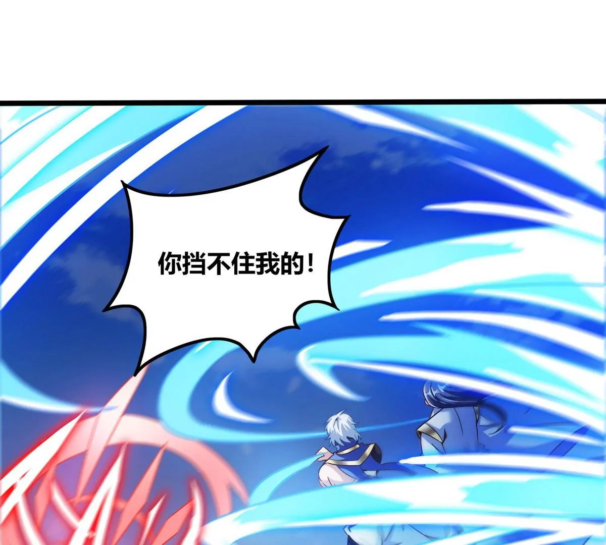 第60话 风火雷水天地动(1/2)-第62话