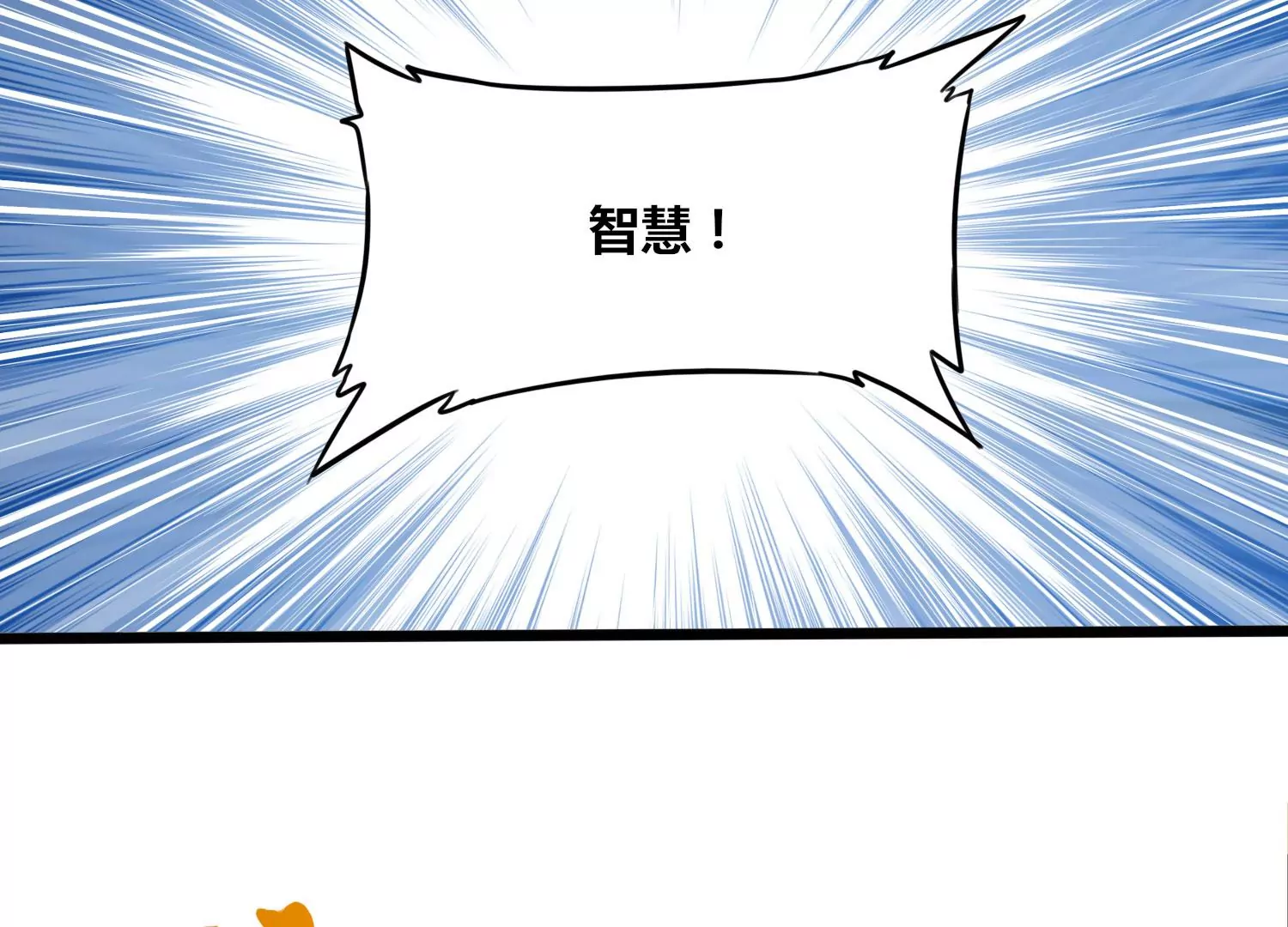 第64话 智慧神使(1/2)-第66话