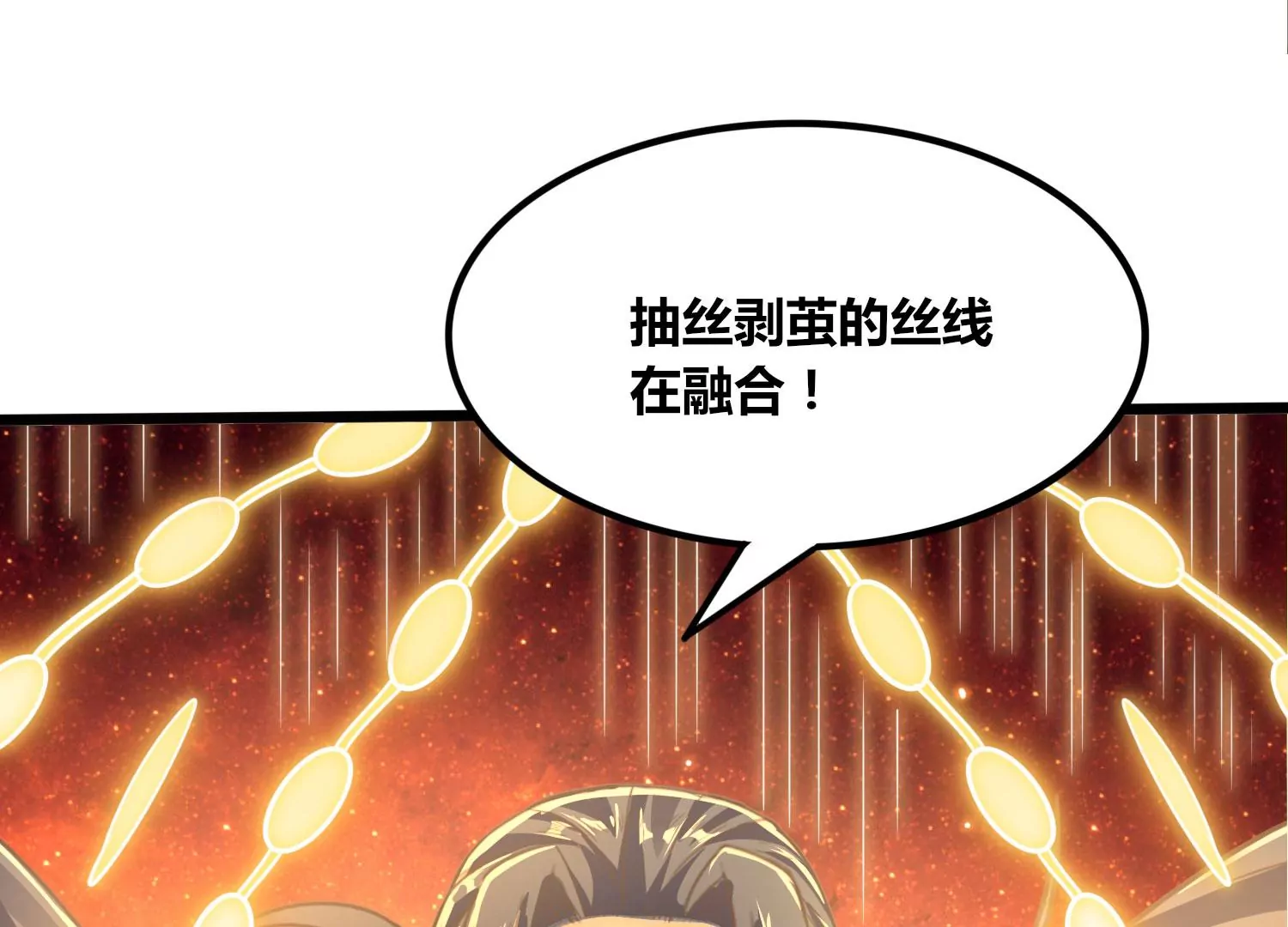第64话 智慧神使(1/2)-第66话