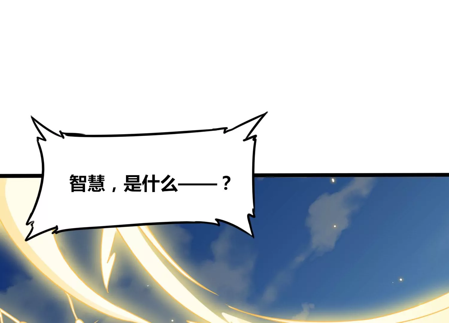 第64话 智慧神使(1/2)-第66话