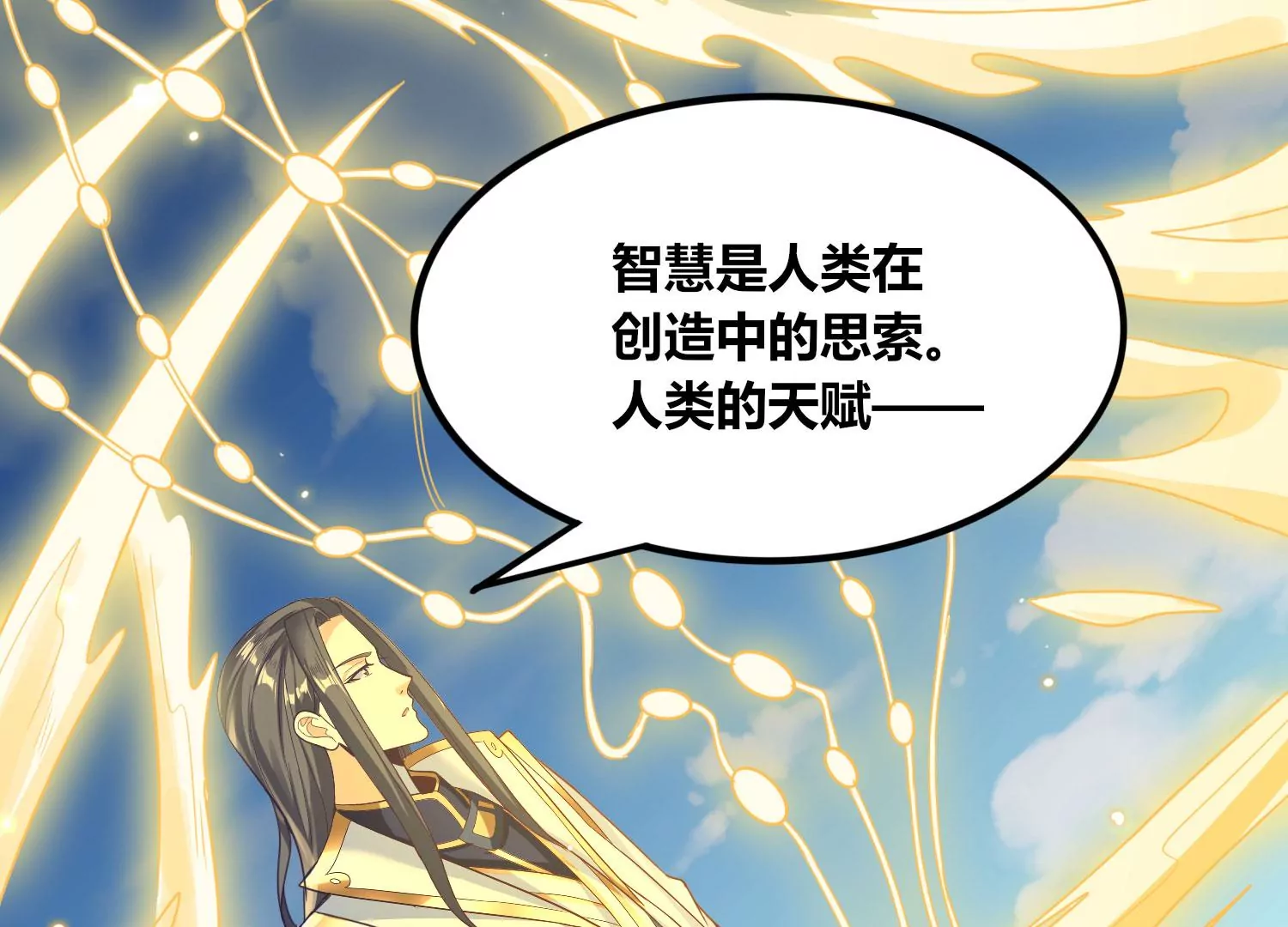 第64话 智慧神使(1/2)-第66话
