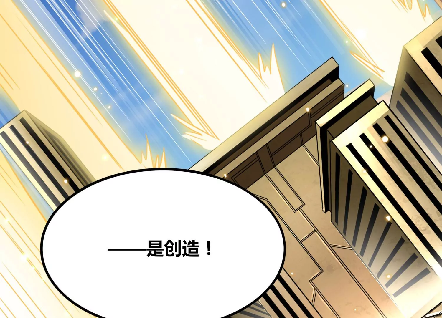 第64话 智慧神使(1/2)-第66话