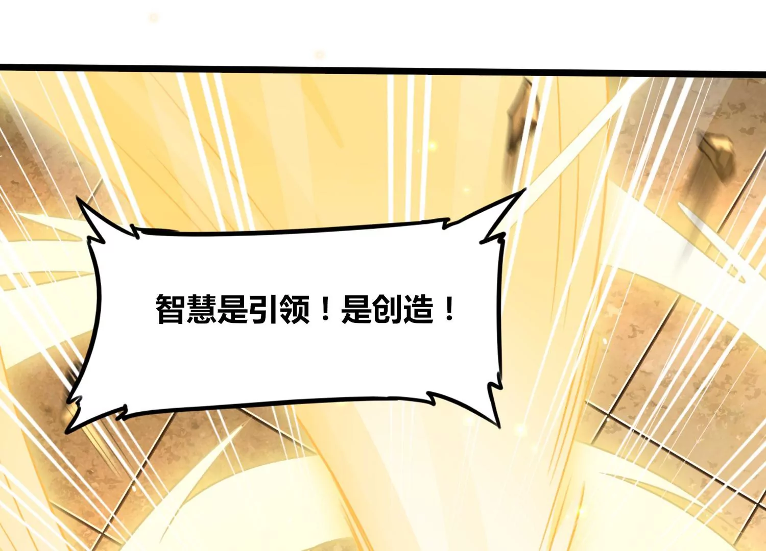 第64话 智慧神使(1/2)-第66话