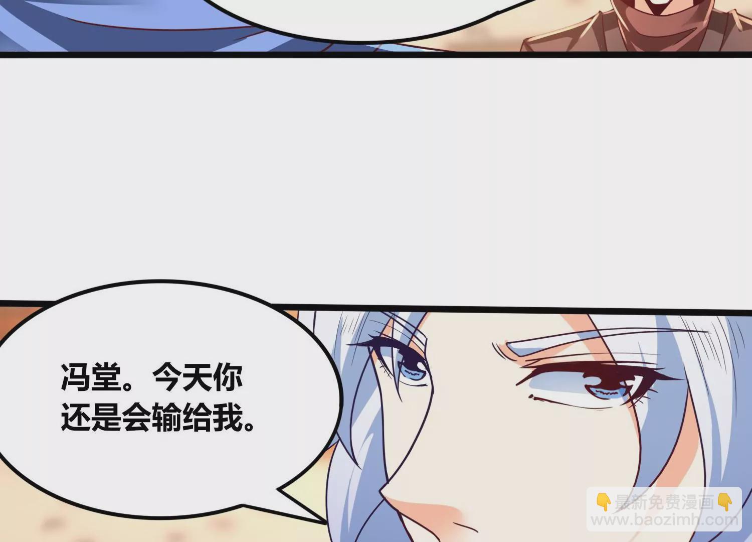 第66话 终极对决(1/2)-第68话