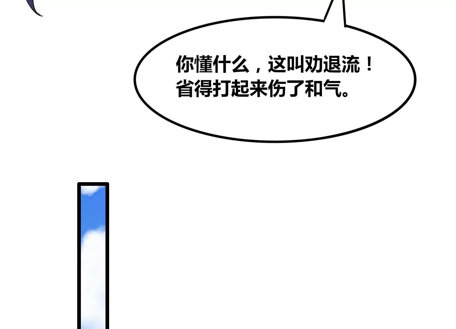第66话 终极对决(1/2)-第68话
