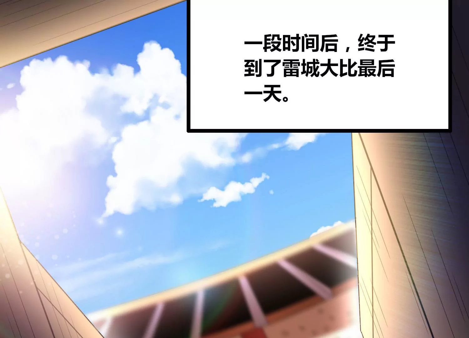 第66话 终极对决(1/2)-第68话