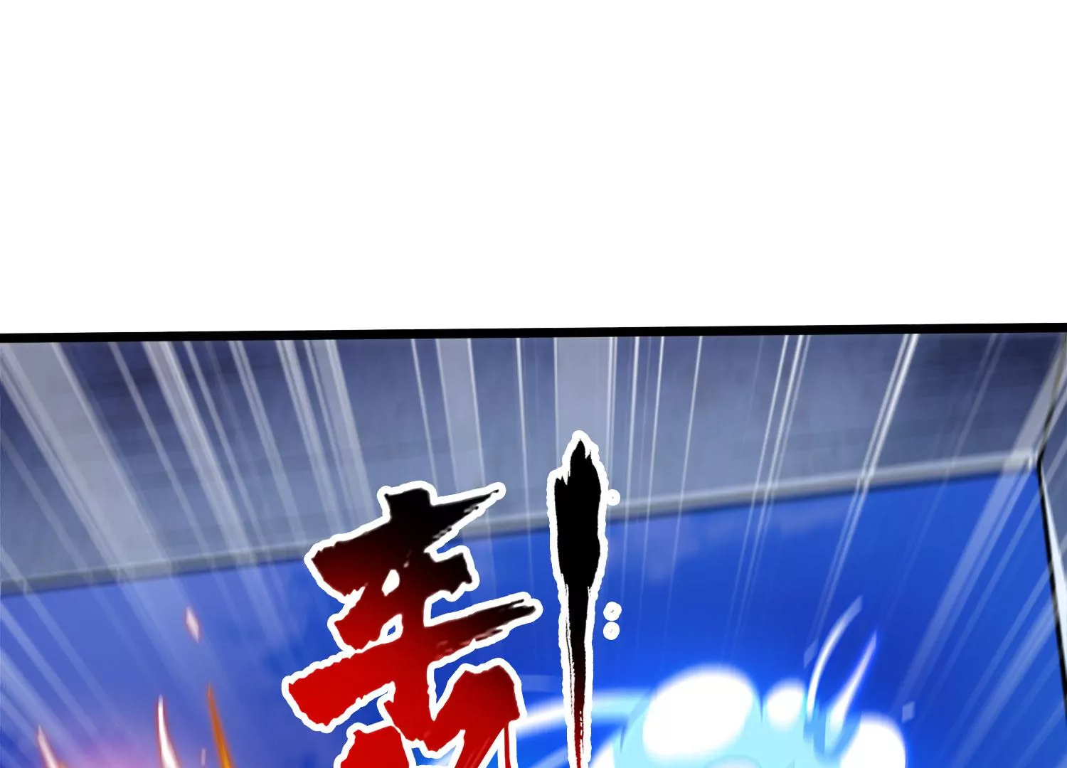 第68话 惊喜还是惊吓(1/2)-第70话
