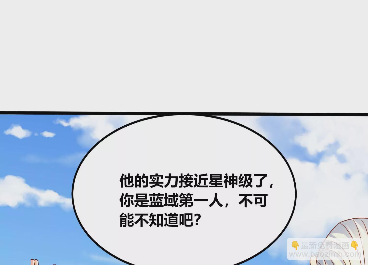第68话 惊喜还是惊吓(1/2)-第70话