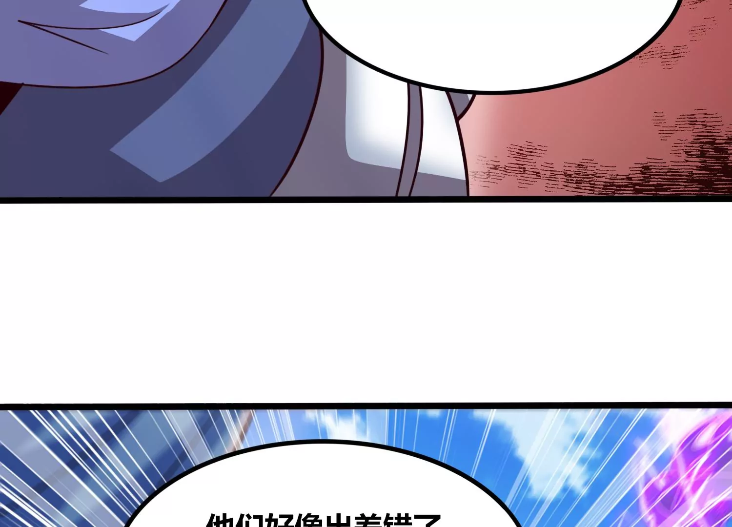 第70话 完胜(1/3)-第72话