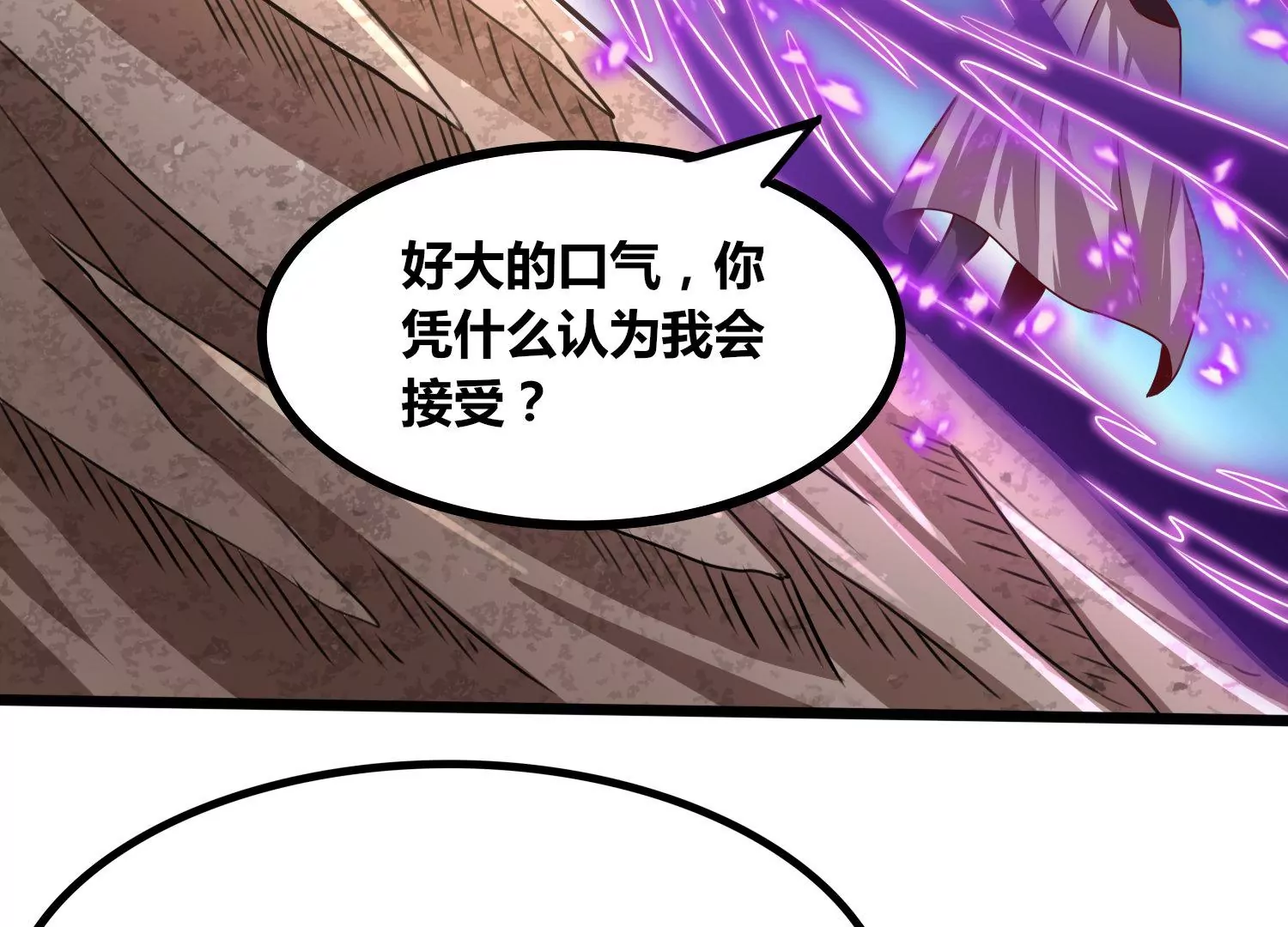 第72话 灵魂吞噬(1/2)-第74话