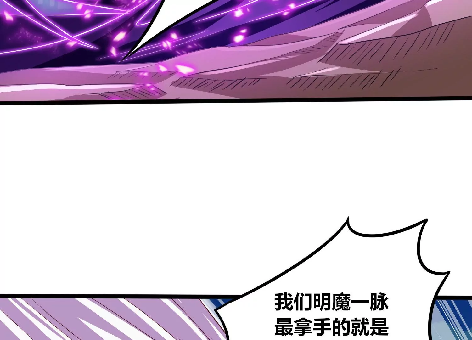 第72话 灵魂吞噬(1/2)-第74话