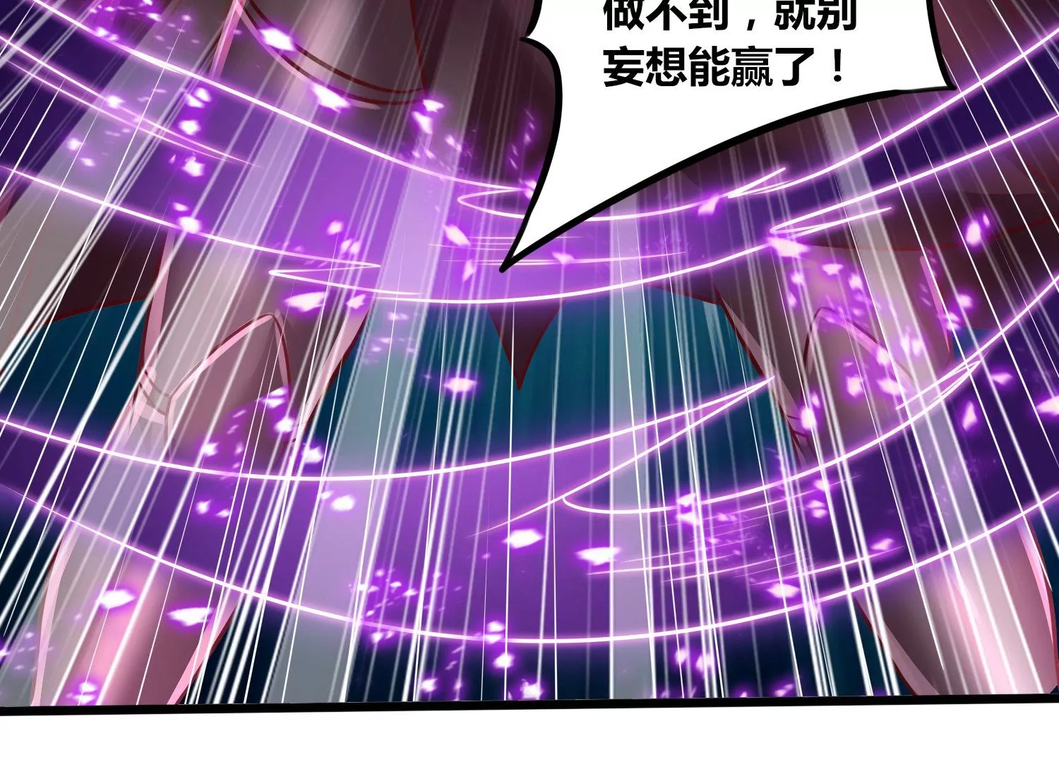 第72话 灵魂吞噬(1/2)-第74话