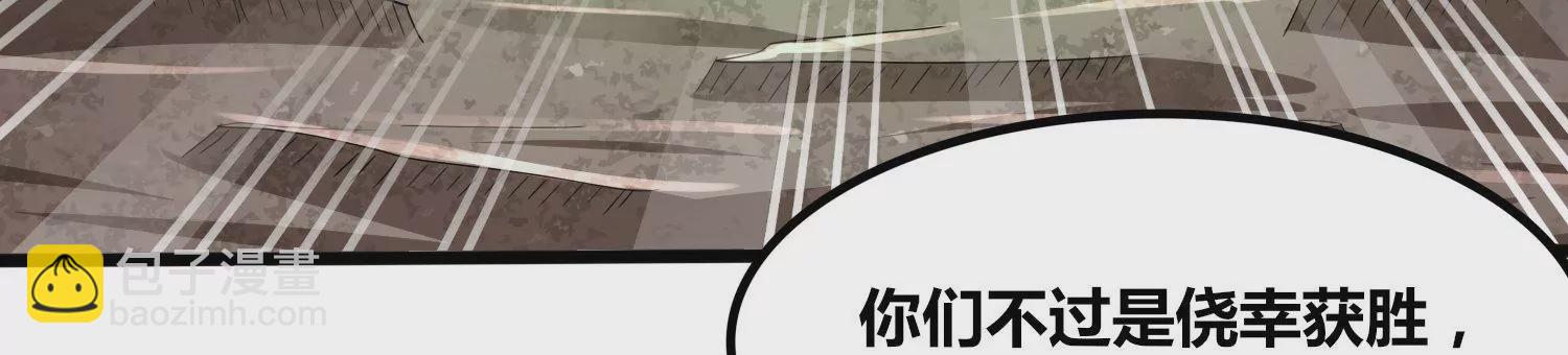 第74话 血月蝙蝠(1/2)-第76话