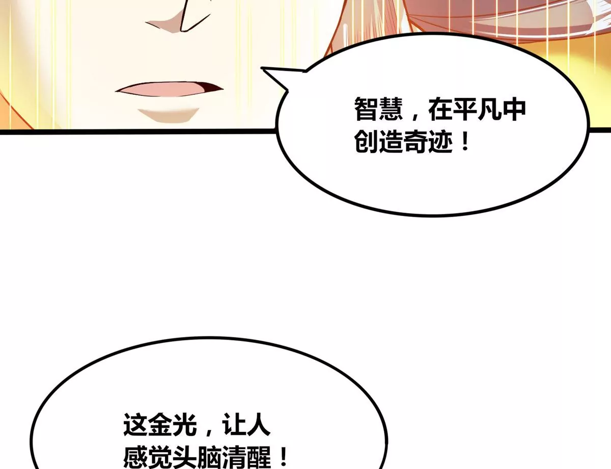 第76话 不过如此(1/2)-第78话