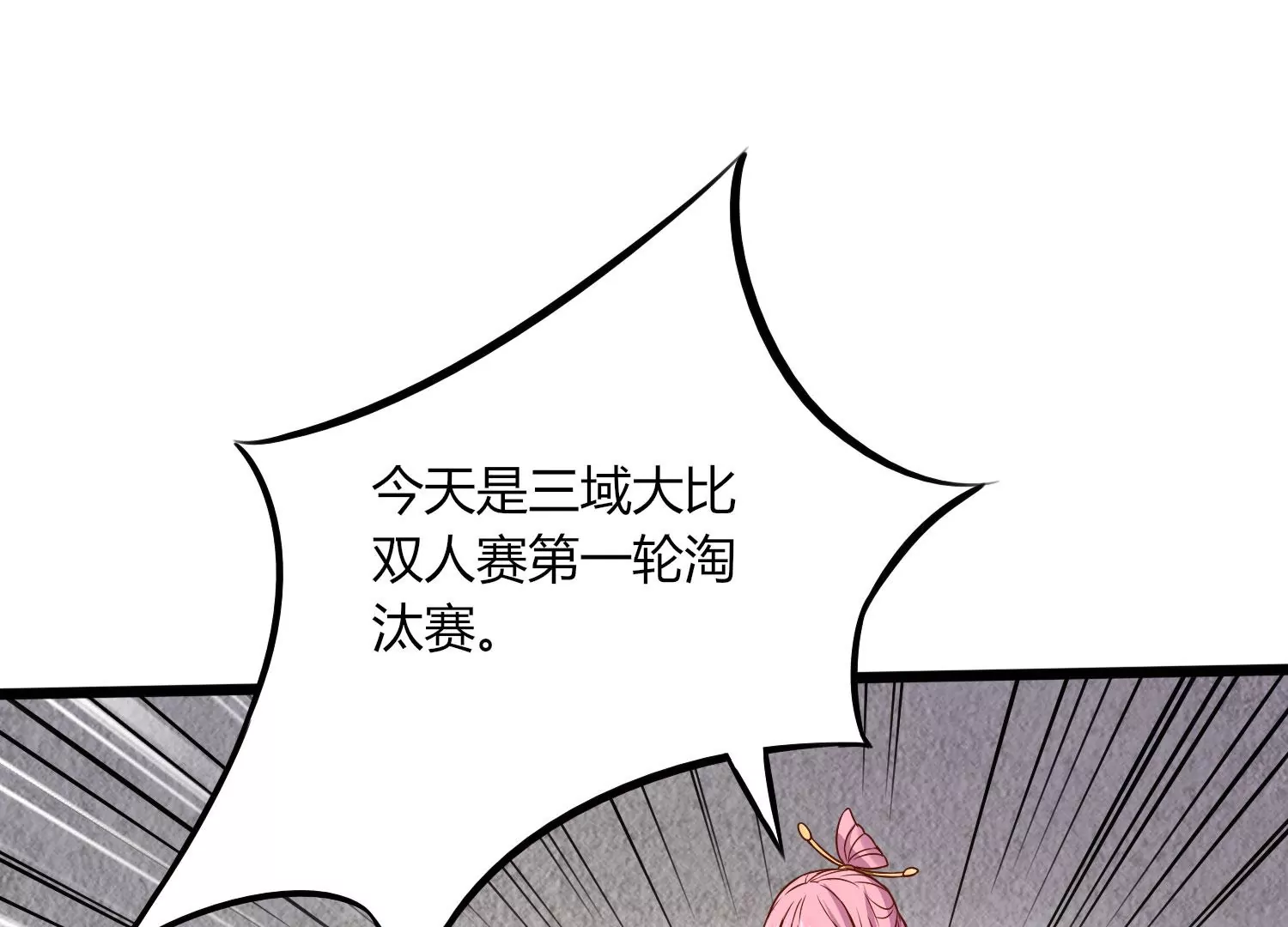 第8话 双人赛初挑战（上）(1/3)-第10话
