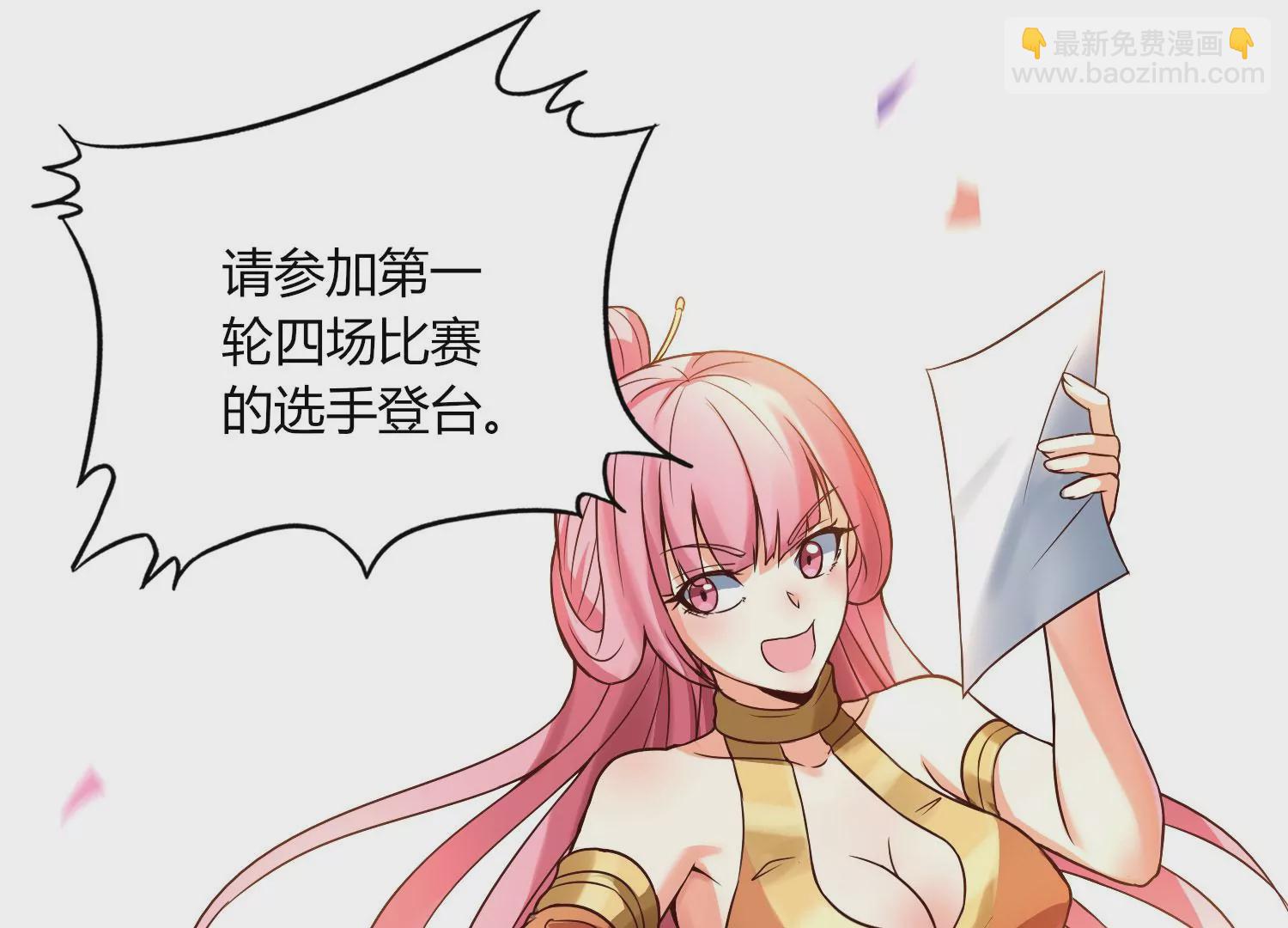 第8话 双人赛初挑战（上）(1/3)-第10话