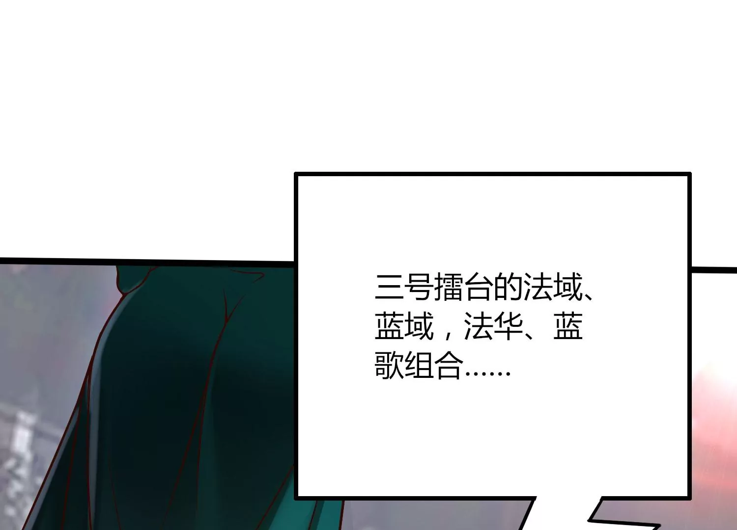 第8话 双人赛初挑战（上）(1/3)-第10话