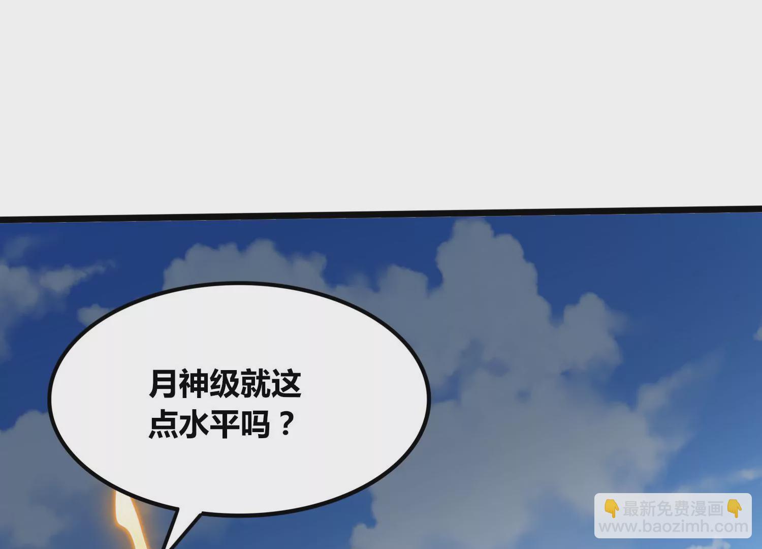 第80话 无双金身(1/2)-第82话