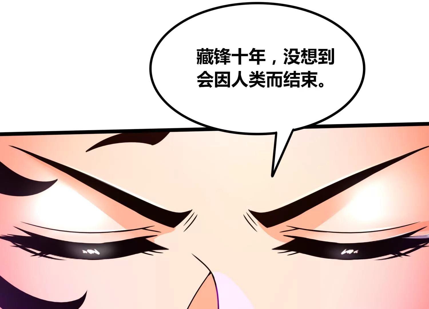第80话 无双金身(1/2)-第82话