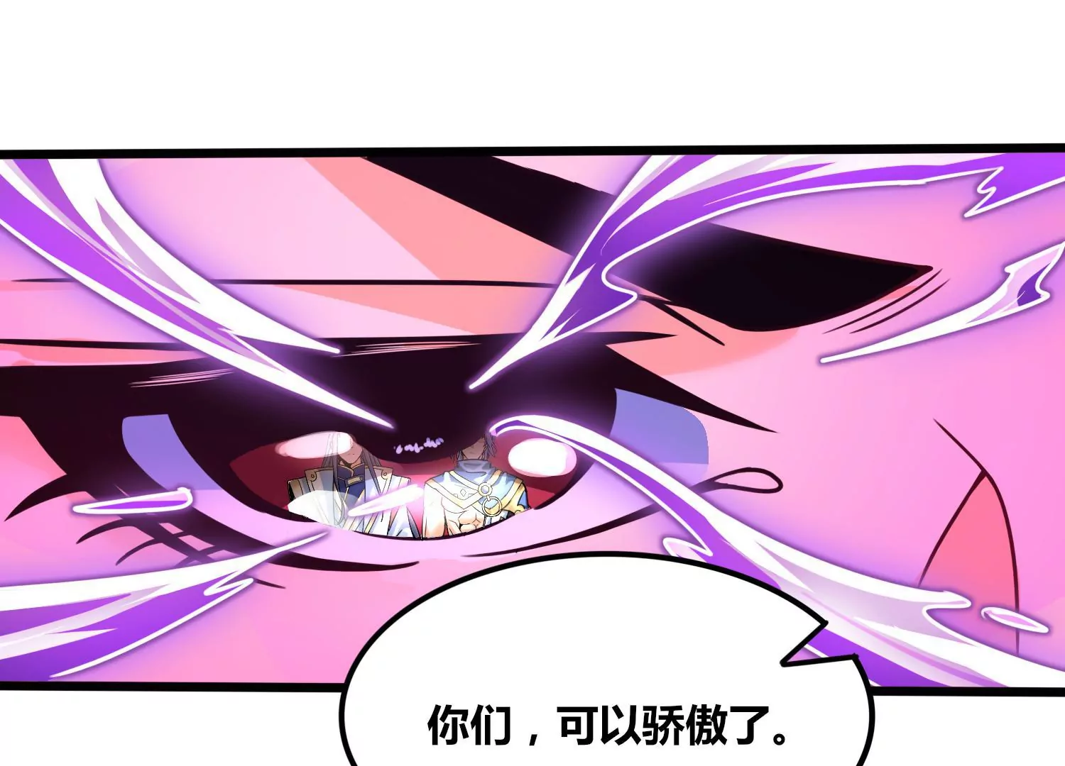 第80话 无双金身(1/2)-第82话