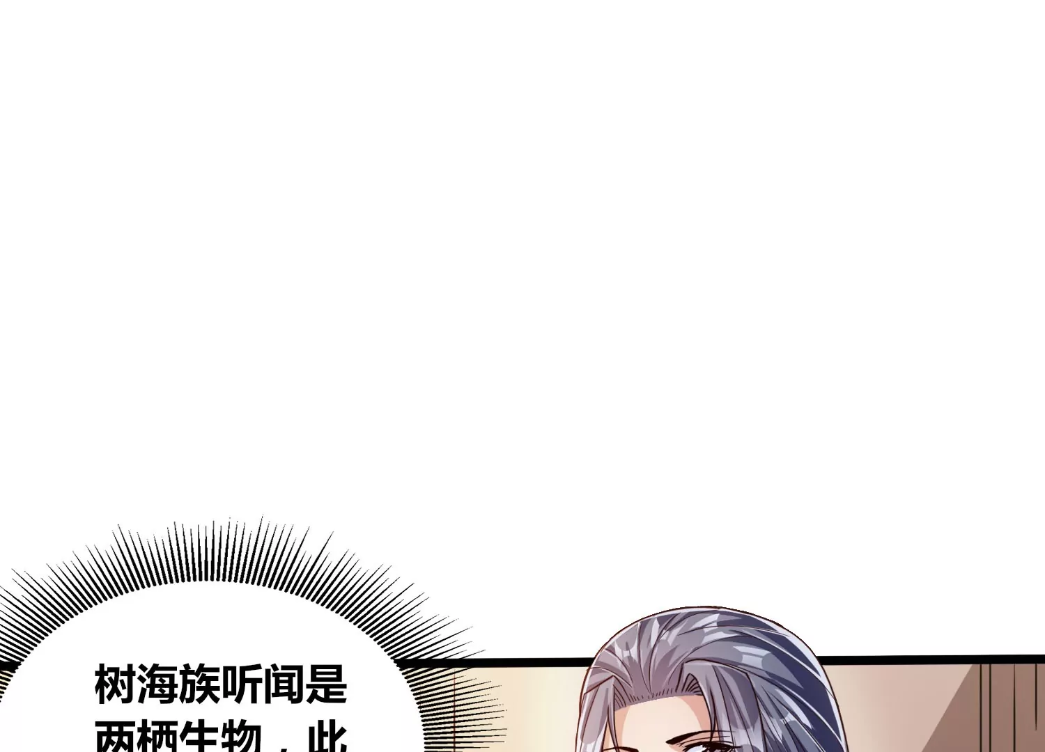 番外篇 运动会-第84话