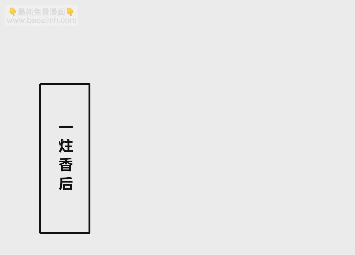 番外篇 运动会-第84话
