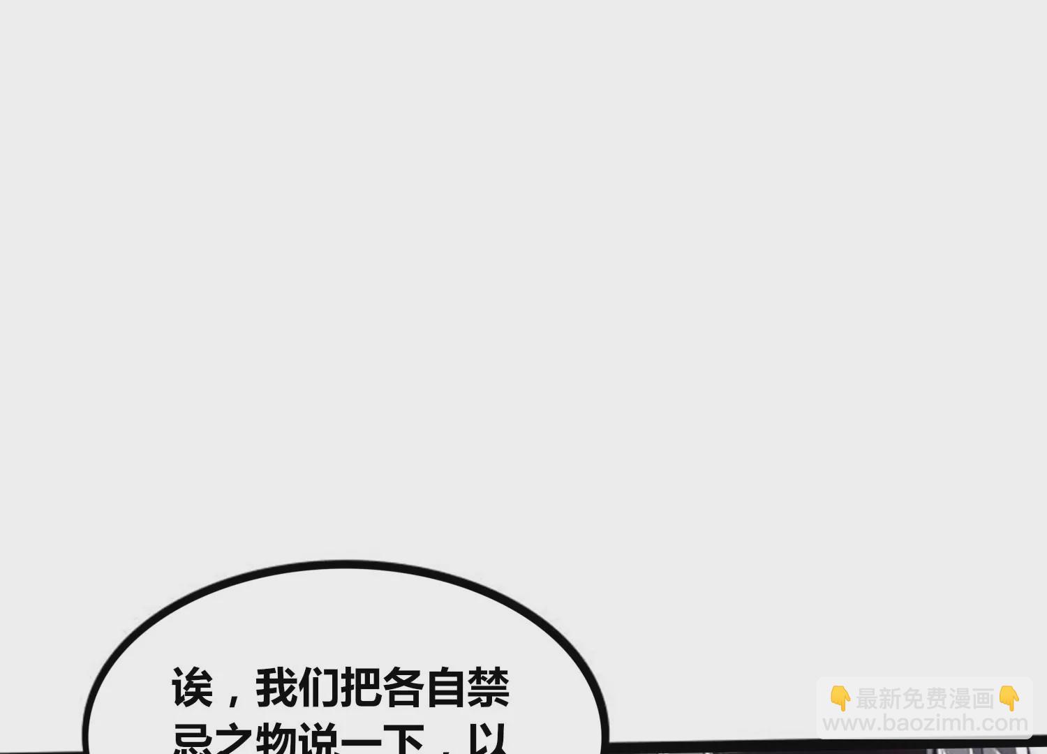 番外篇 运动会-第84话