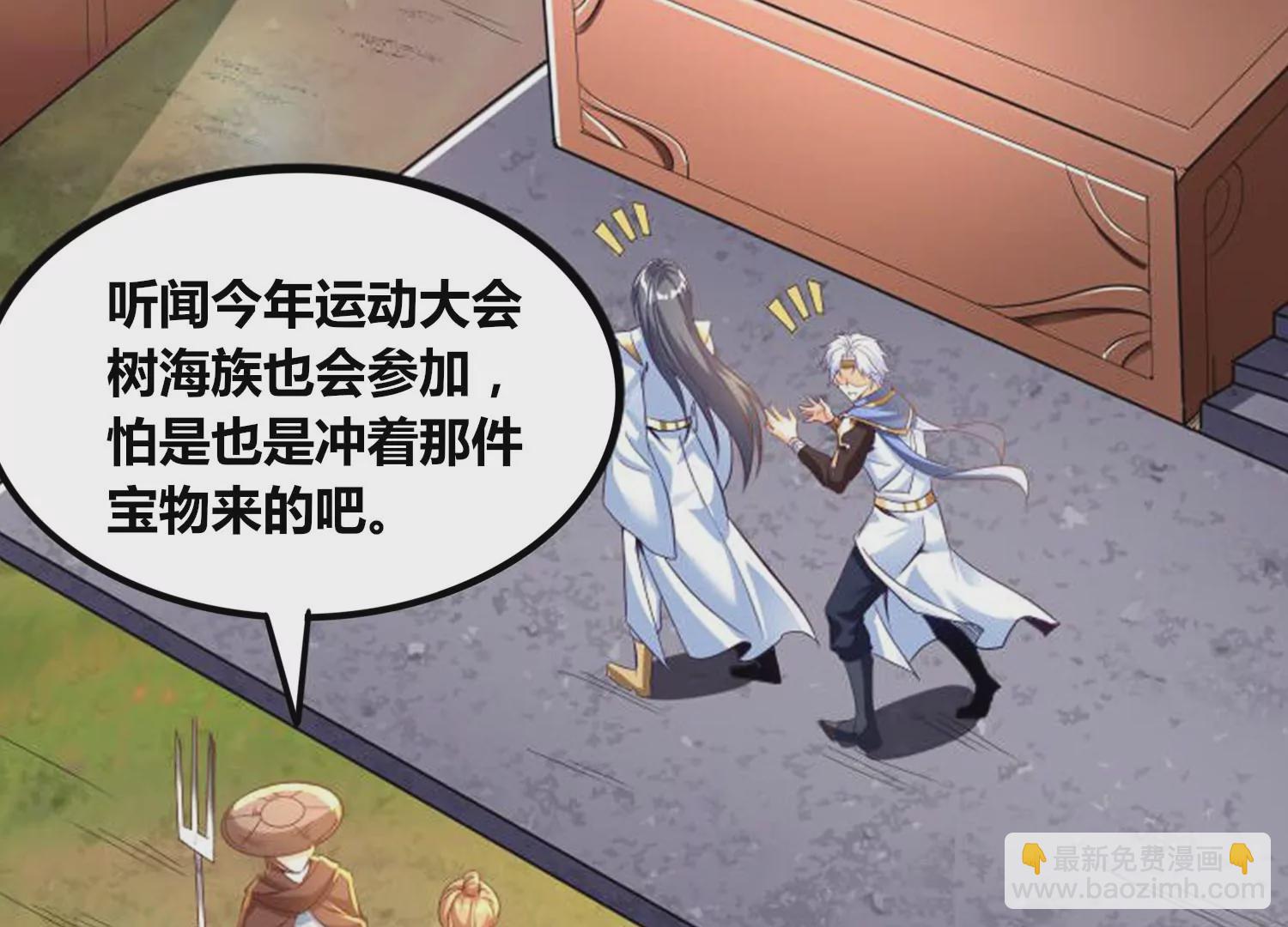 番外篇 运动会-第84话