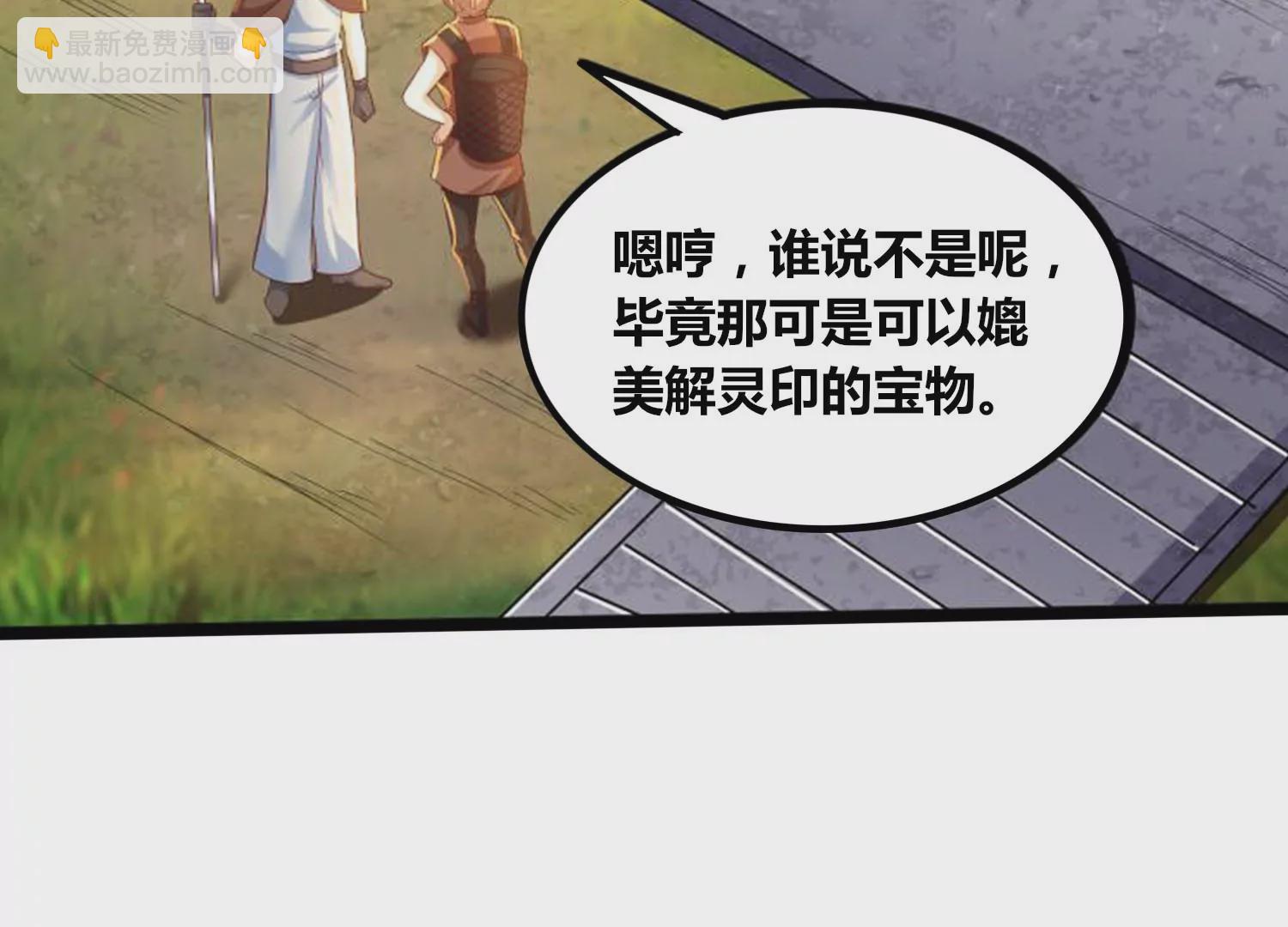 番外篇 运动会-第84话