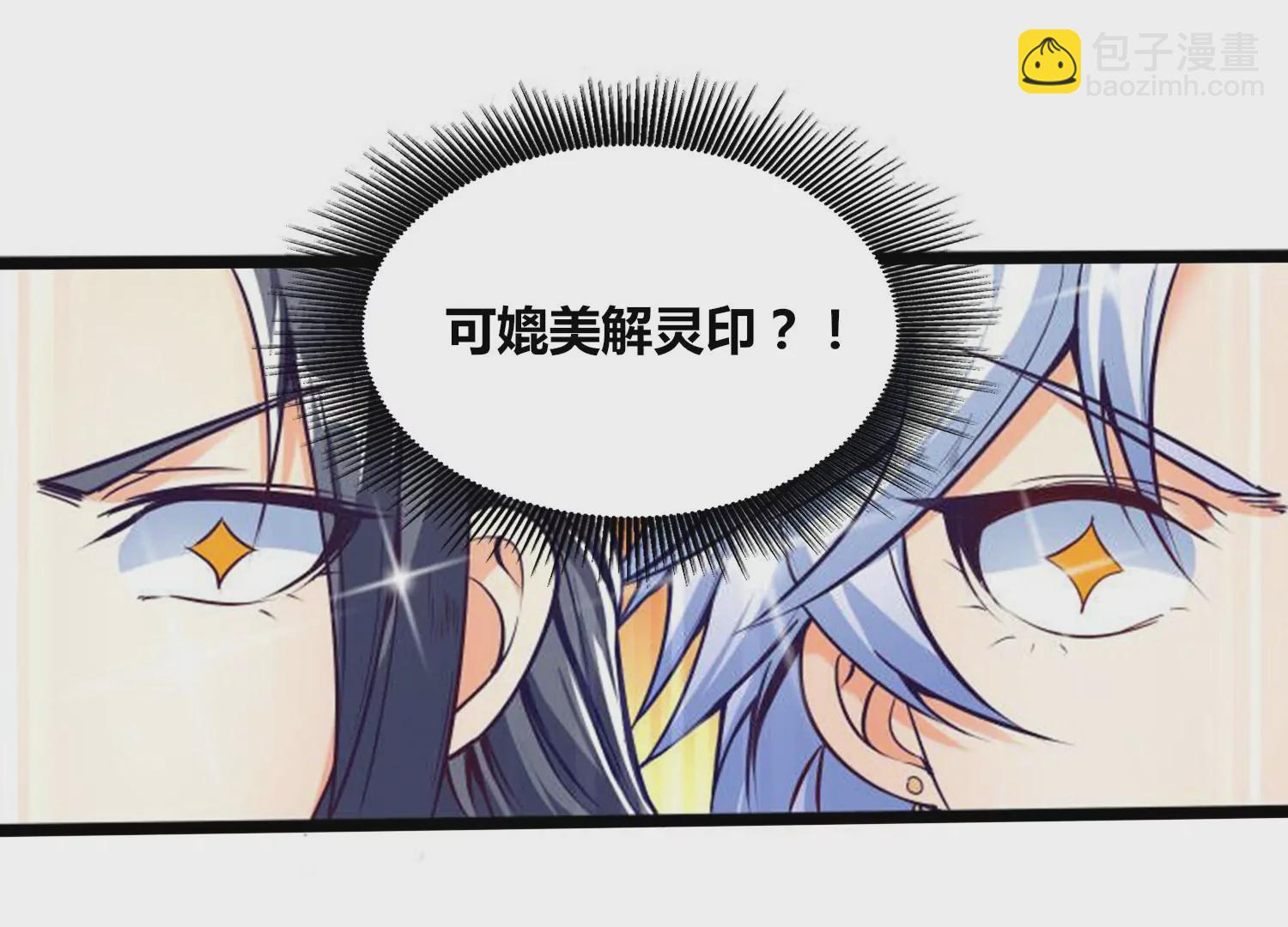 番外篇 运动会-第84话