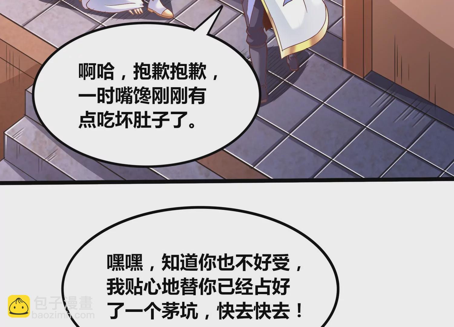 番外篇 运动会-第84话