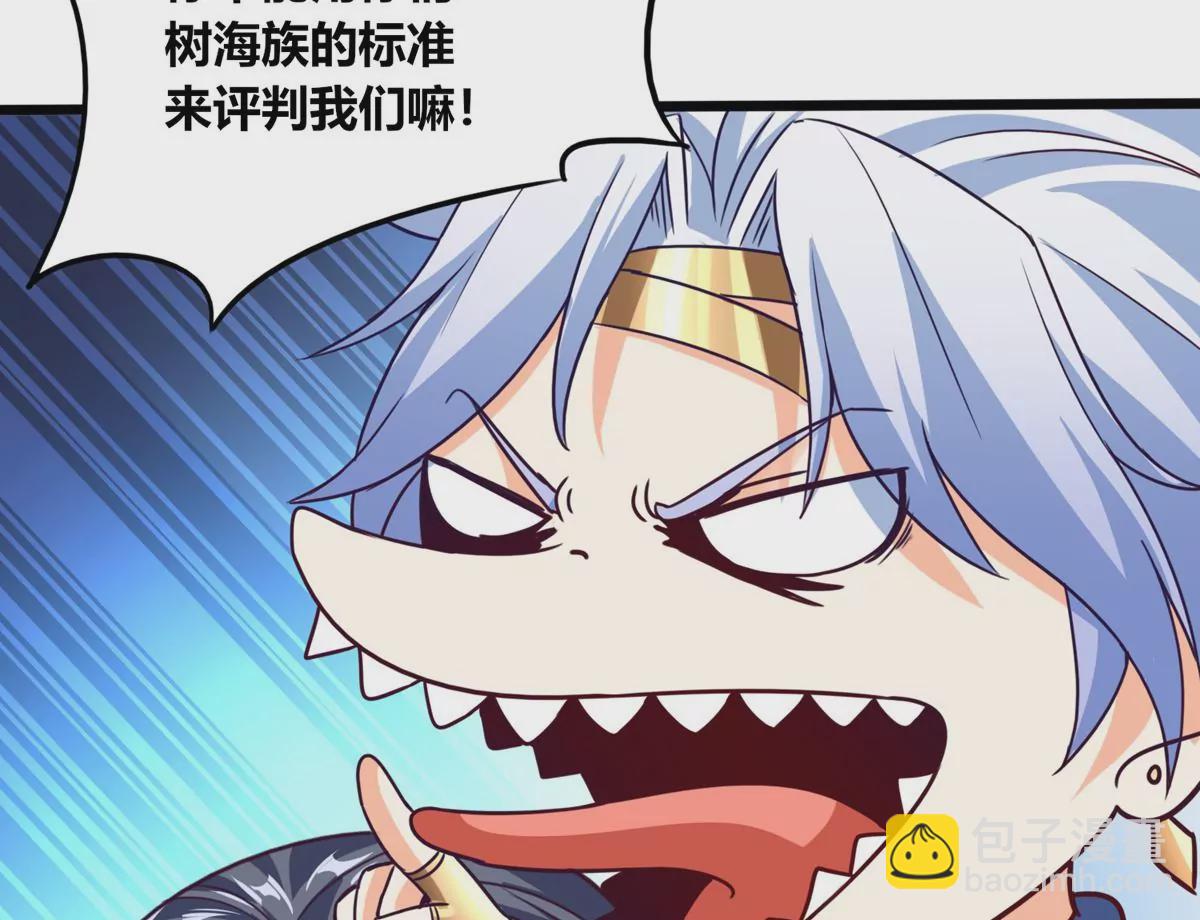 番外篇 两人三足-第86话