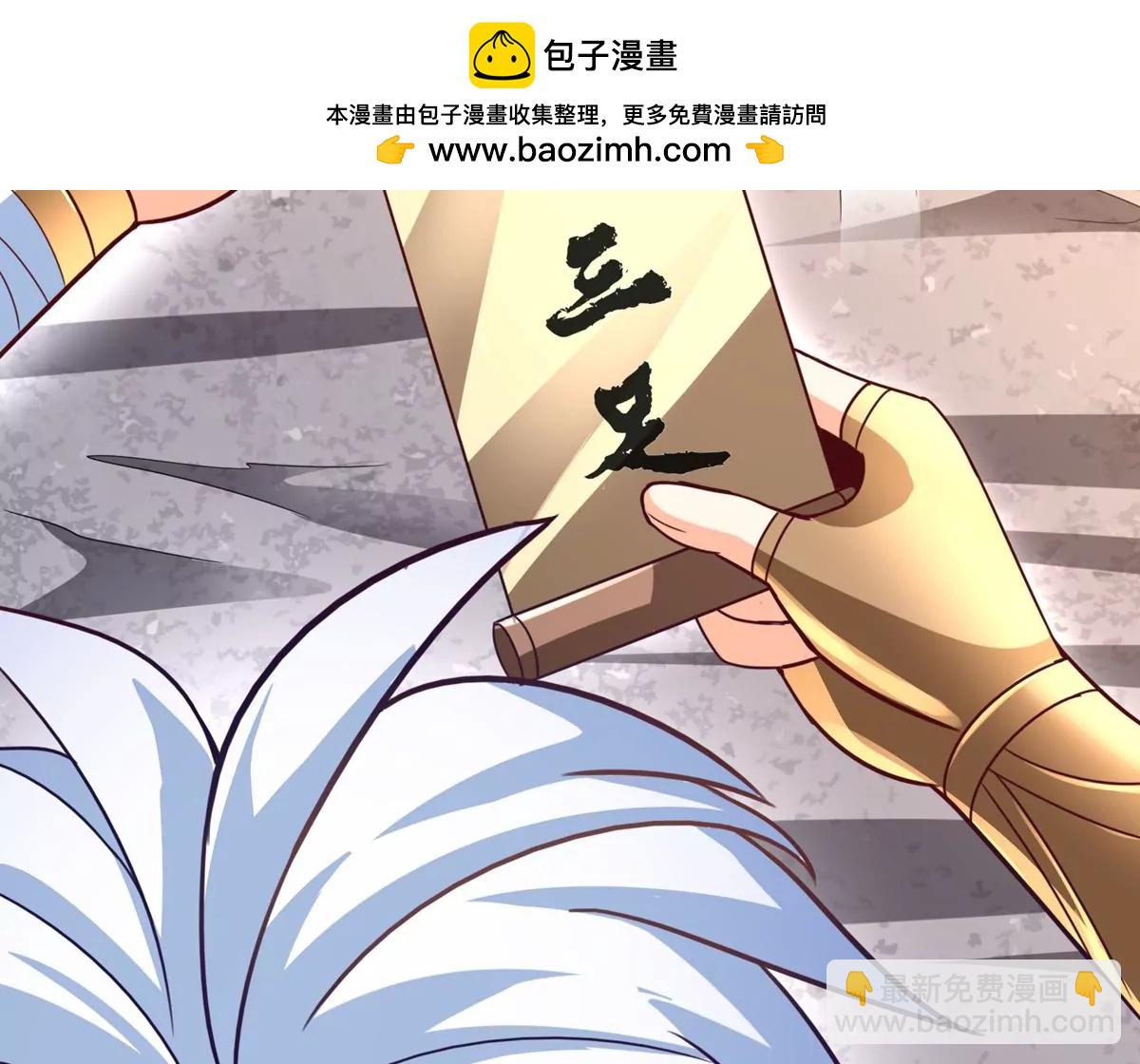 番外篇 两人三足-第86话