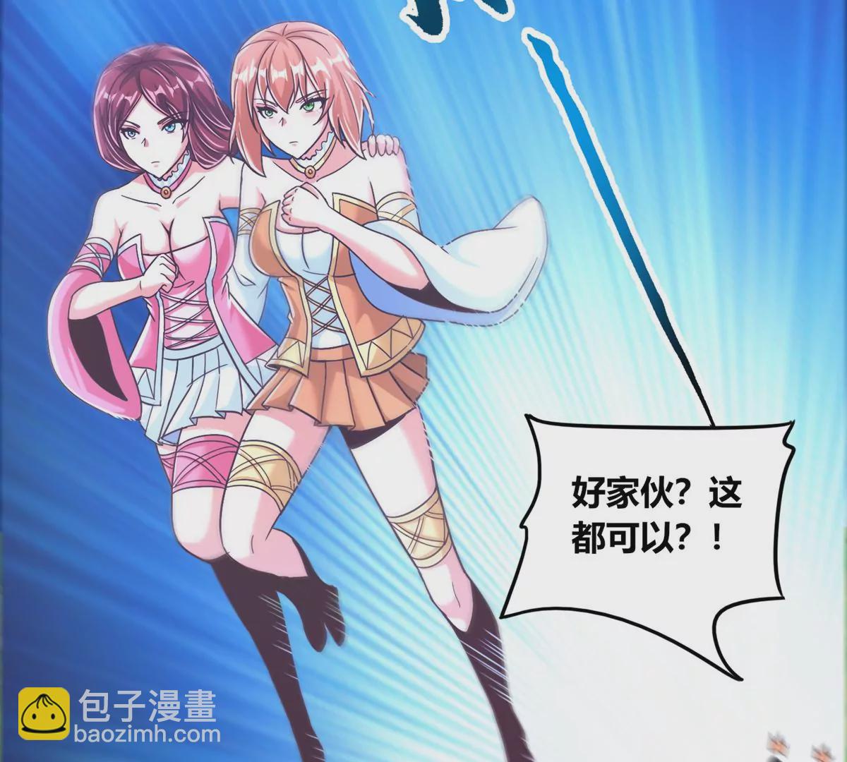 番外篇 两人三足-第86话
