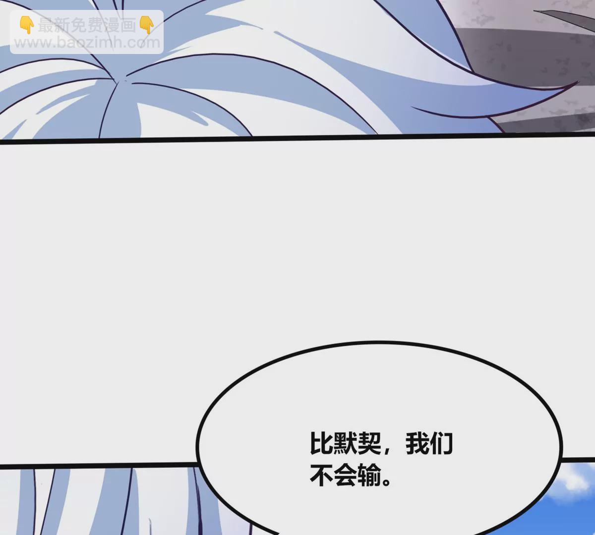 番外篇 两人三足-第86话