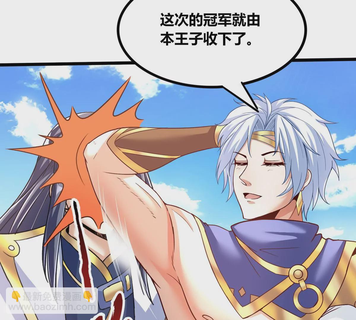 番外篇 两人三足-第86话