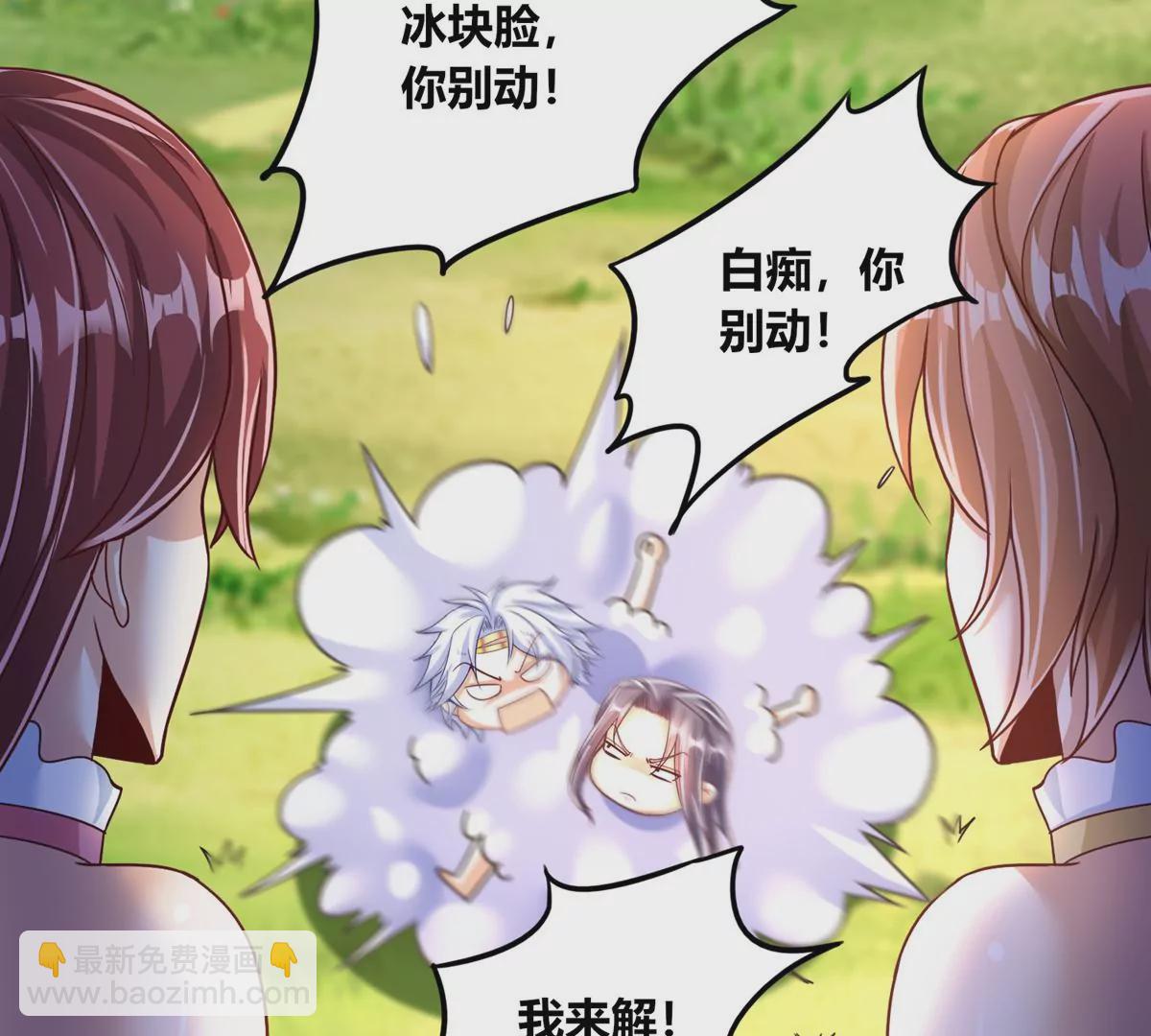 番外篇 两人三足-第86话