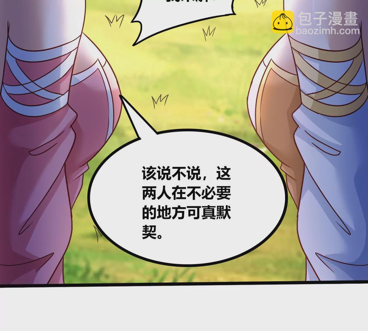 番外篇 两人三足-第86话