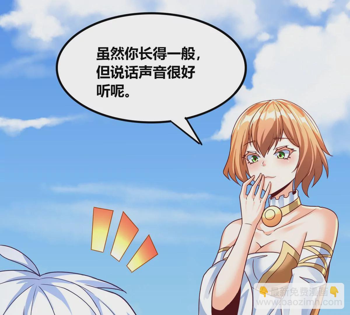 番外篇 两人三足-第86话