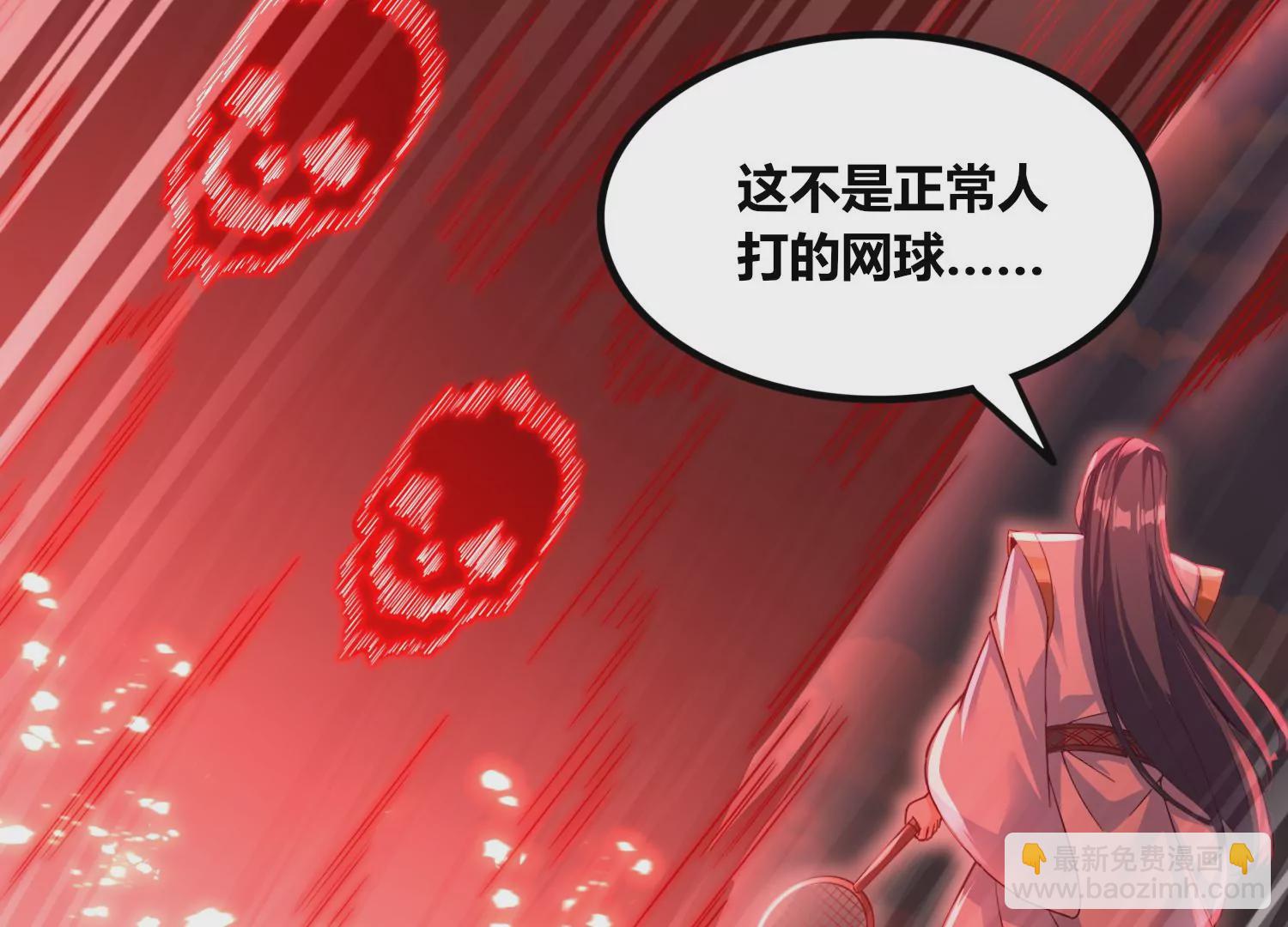 番外篇 网球赛(1/2)-第88话