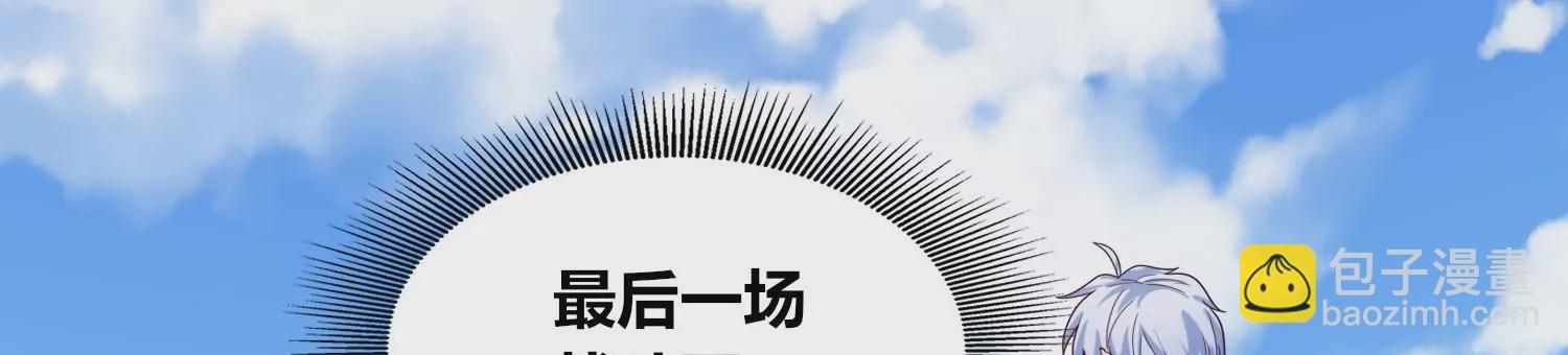 番外篇 网球赛(1/2)-第88话