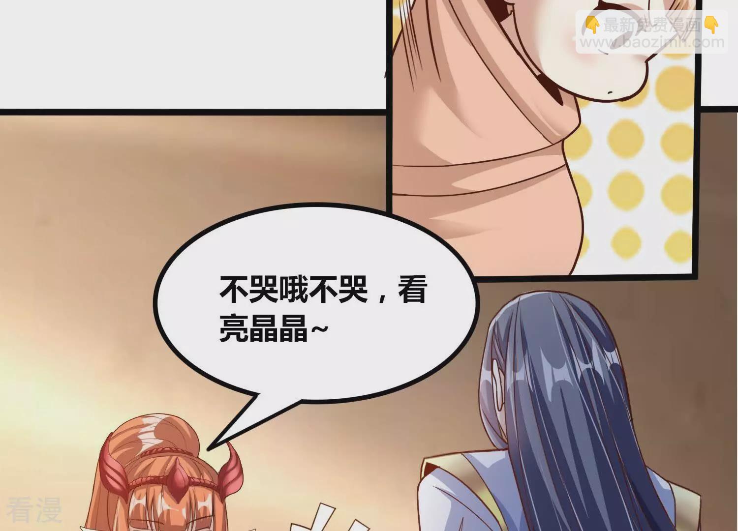 番外篇7 萌宝危机（下）-第90话