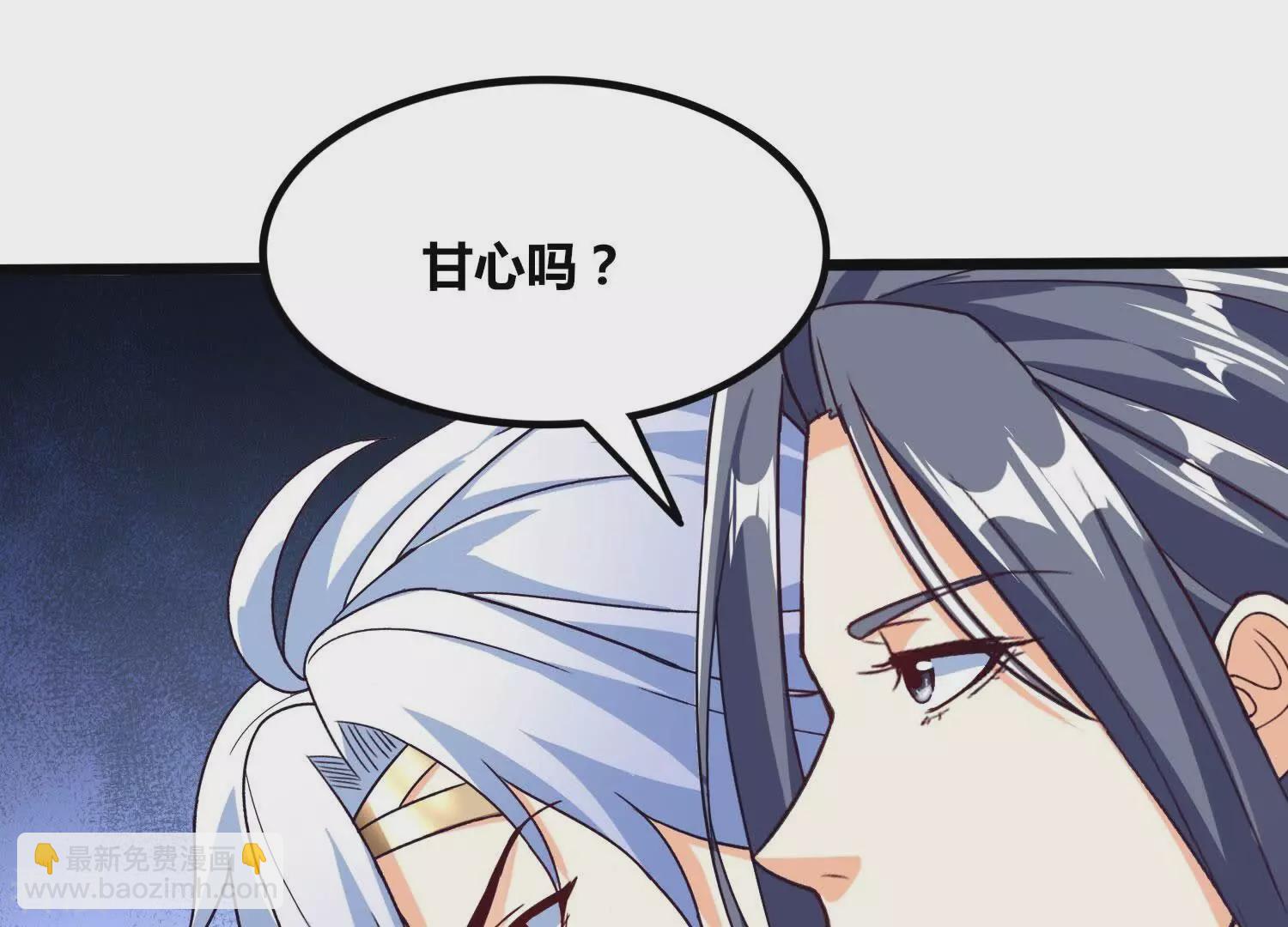 番外篇7 萌宝危机（下）-第90话