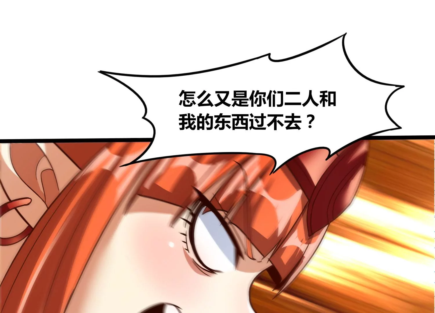 番外篇 萌宝危机（下）-第100话