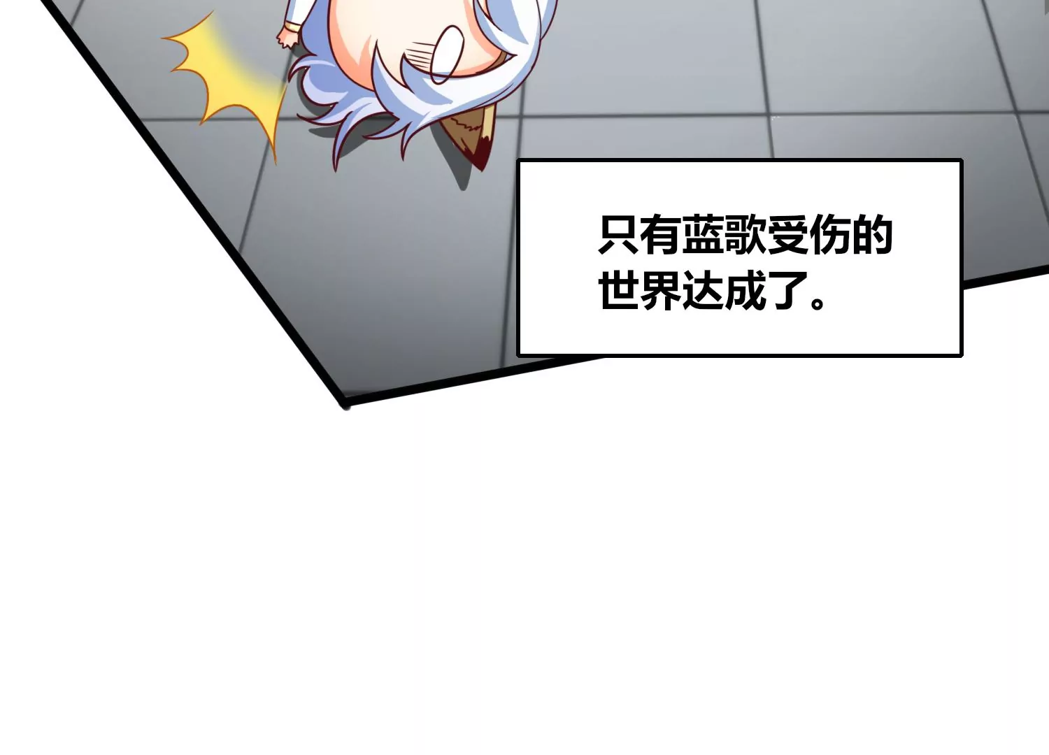 番外篇 萌宝危机（下）-第100话