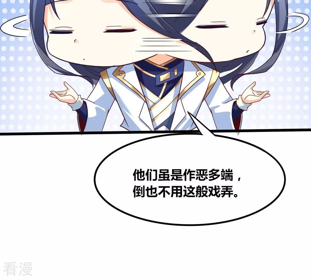 番外篇9 八爪鱼-第92话