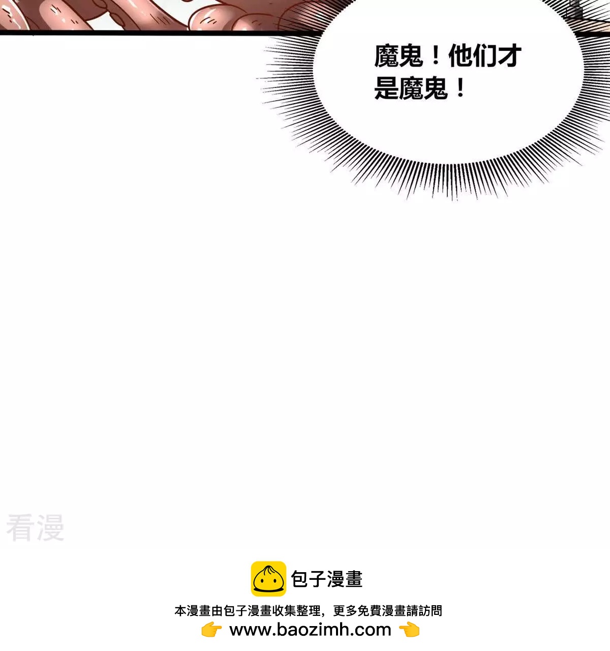 番外篇9 八爪鱼-第92话