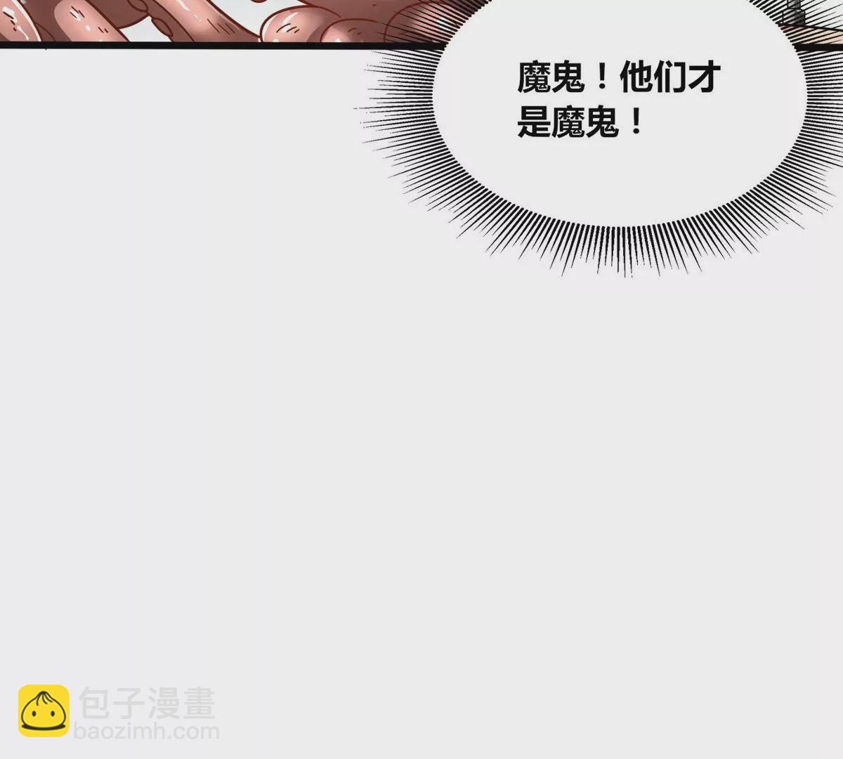 番外篇 八爪鱼-第102话